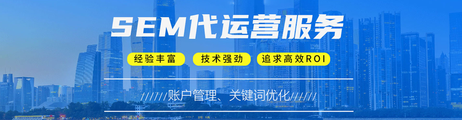 凤泉竞价广告